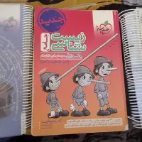 کتاب کمک درسی تجربی