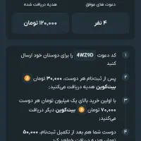 با صراف با کد معرف من 50هزار تومن پول ببر