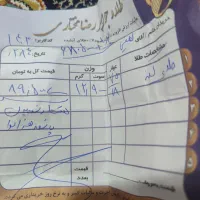 طلا دسته دوم|جواهرات|نهاوند, |دیوار