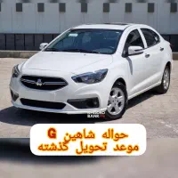 حواله شاهین G/ موعد تحویل گذشته