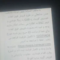 حواله کوییک