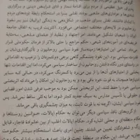 کتاب گفتمان چپ در ایران|کتاب و مجله تاریخی|کرمانشاه, |دیوار