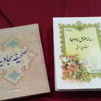 کتاب سالم و تمیز ونو