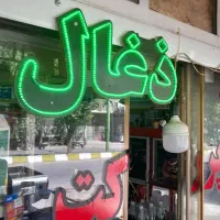 تابلوال ای دی