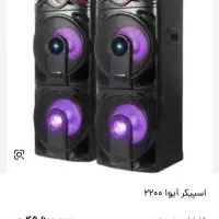 سیستم هیولا مارک ایوا