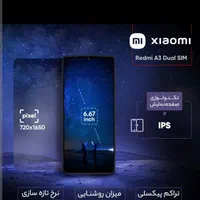 شیائومی redmi a3 با حافظهٔ ۱۲۸ گیگابایت