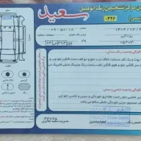 سمندفروشی مدل 94