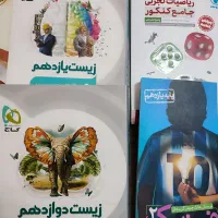 کتاب های تست