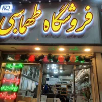 فروشنده آقا