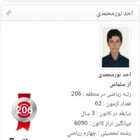 دبیر خصوصی ریاضی و فیزیک|خدمات آموزشی|تهران, الهیه|دیوار