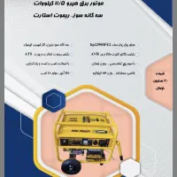 موتور برق و ژنراتور از ۵ کیلووات تا ۲۵۰۰ کیلووات|ماشین‌آلات صنعتی|ری, هاشم‌آباد|دیوار