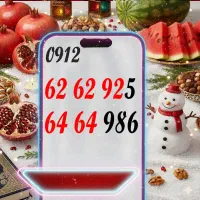 09123068697|سیم‌کارت|همدان, |دیوار