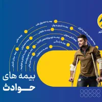 نمایندگی بیمه کوثر|خدمات مالی، حسابداری، بیمه|تهران, شهرک فردوس (حسینی)|دیوار