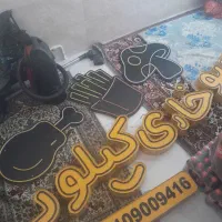 تابلو سوخاری کیلویی باخط