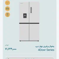 یخچال فریزر ساید پاکشوما