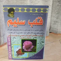کتاب های مذهبی|کتاب و مجله مذهبی|قم, پردیسان|دیوار