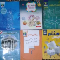 کتاب های کمک درسی تک رقمی پایه هشتم