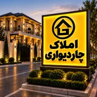 اپارتمان-نصر-سرداران