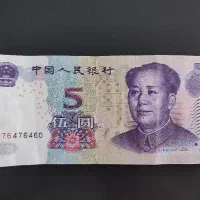 5 یوان چین ( تک بانکی )