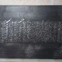 تابلوی با شکوه ونیکاد