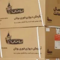 آبگرمکن بوتان