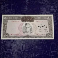 اسکناس آینده دار ۵۰۰ ریال شاه وسط پهلوی|کلکسیون سکه، تمبر، اسکناس|شیراز, معالی‌آباد|دیوار