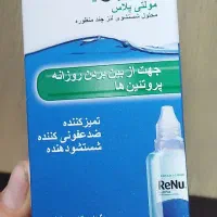 محلول شستشوی لنز چشم