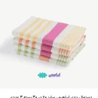 هدیه روزمادر حوله استخری وتن پوش، دستمال آشپزخانه|سفره، حوله، دستمال آشپزخانه|قم, انصارالحسین|دیوار