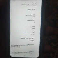 آیفون 17پرومکس 4.5اینچی|موبایل|مشهد, طرق|دیوار