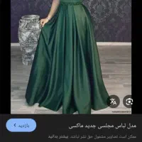 اموزش انواع لباس عروس و مجلسی به قیمت ۲۰۰۰۰۰۰۰|خدمات آموزشی|لاهیجان, آهندان|دیوار