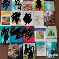 کتاب های دانشگاهی روانشناسی و عمومی