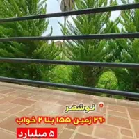 فقط پول زمین این ویلا رو بدید و مالک شوید|فروش خانه و ویلا|تهران, مطهری|دیوار