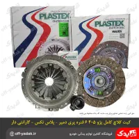 دیسک و صفحه و بلبرینگ کلاچ گارانتی دار اصلی|قطعات یدکی و لوازم جانبی|اصفهان, هفتون|دیوار