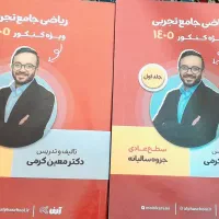 جزوه کرمی ویژه کنکور 1405|لوازم التحریر|گرگان, |دیوار