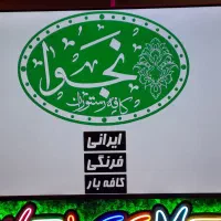 کمک آشپز فرنگی رستوران|استخدام خدمات فروشگاه و رستوران|گرگان, |دیوار