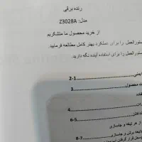 رنده برقی مناسب جهیزیه|خردکن، آسیاب، غذاساز|تهران, قصر فیروزه ۲|دیوار