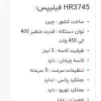 تعدادی وسایل آشپزخانه|خردکن، آسیاب، غذاساز|شاهینشهر, فردوسی|دیوار
