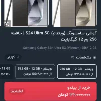 S24 Ultra|موبایل|نجفآباد, کهریزسنگ|دیوار