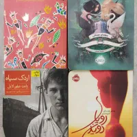 کتاب داستان و رمان