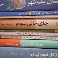 ۲۶۵جلد کتاب(رمان ایرانی و ترجمه)|کتاب و مجله ادبی|پرند, فاز ۳|دیوار