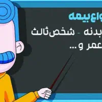 نمایندگی بیمه اقساطی بدون ضامن همدان