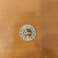 سکه ۵۰۰ ریالی کلکسیونی ضرب ۸۵