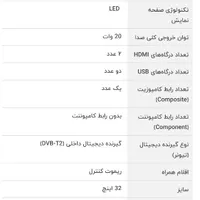 تلویزیون x.vision 32اینچ|تلویزیون و پروژکتور|تهران, سلسبیل|دیوار