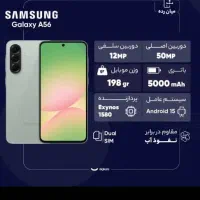 گوشی A56 سامسونگ|موبایل|تهران, بلورسازی|دیوار