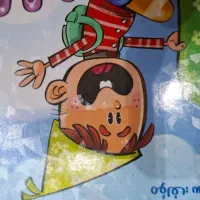 کتاب برای تیز هوشان از ۶ به ۷