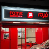 استخدام نیرو صندوق دار خانم