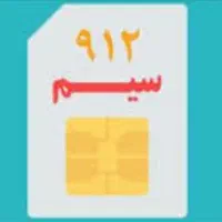 فروش خط دایمی کد نه