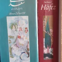 حافظ غزلیات سعدی حکیم عمر خیام