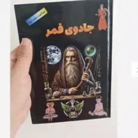 دوعدد کتاب ع غریبه