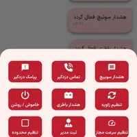 ردیاب ماهواره ای  ماشین سنگین و سبک و موتورسیکلت|قطعات یدکی و لوازم جانبی|زاهدان, |دیوار